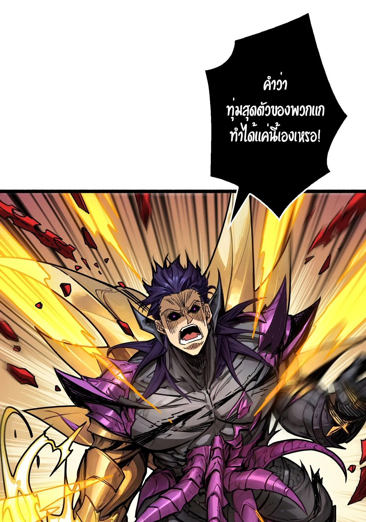 Regenerate Top Players ตอนที่ 28 หน้า 54