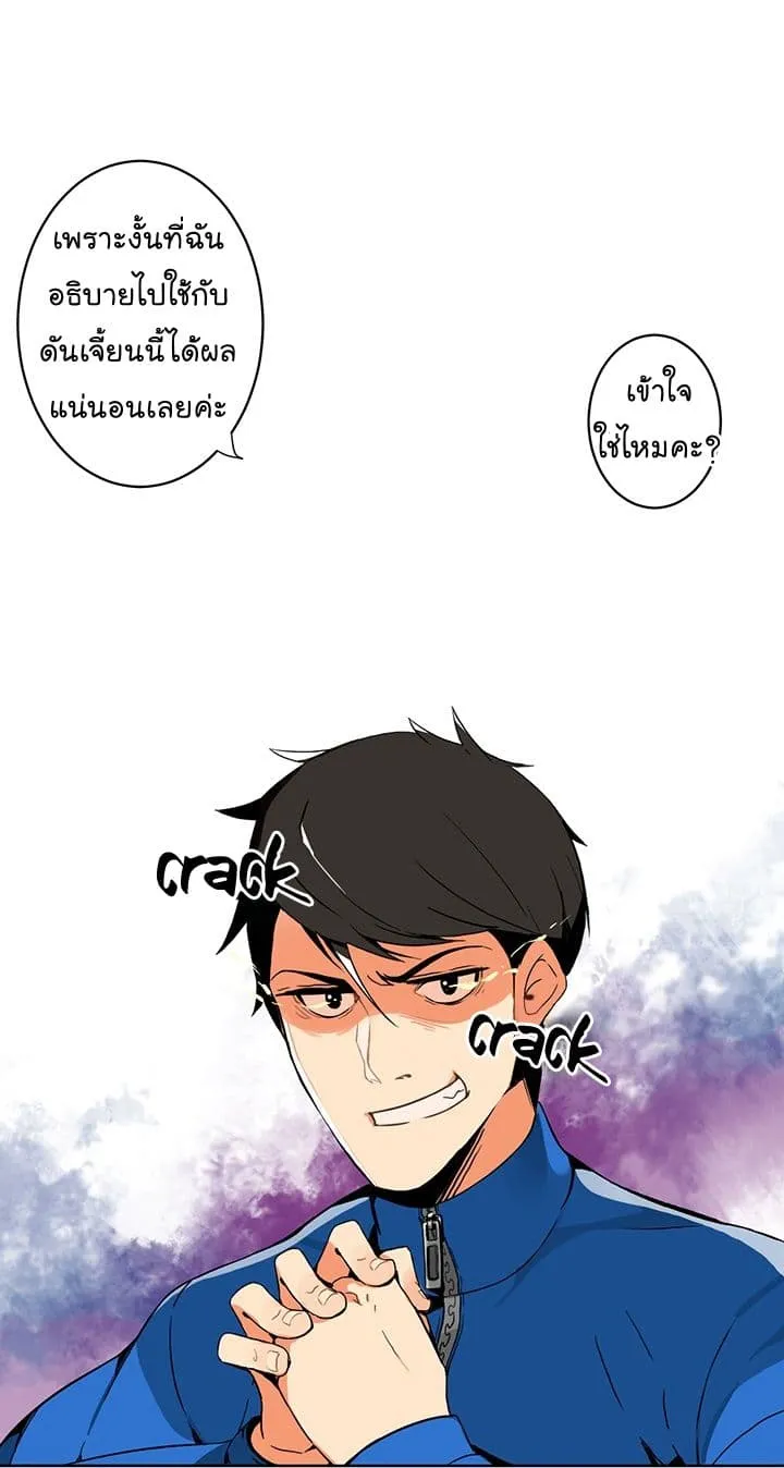 Solo Login ตอนที่ 2 หน้า 61