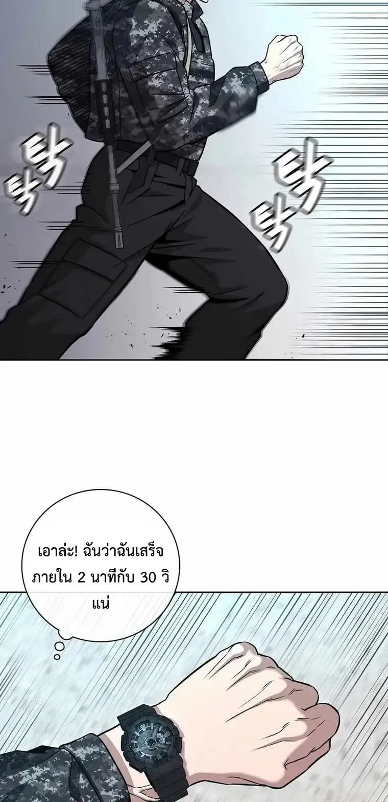 The Dark Mage’s Return to Enlistment ตอนที่ 11 หน้า 46
