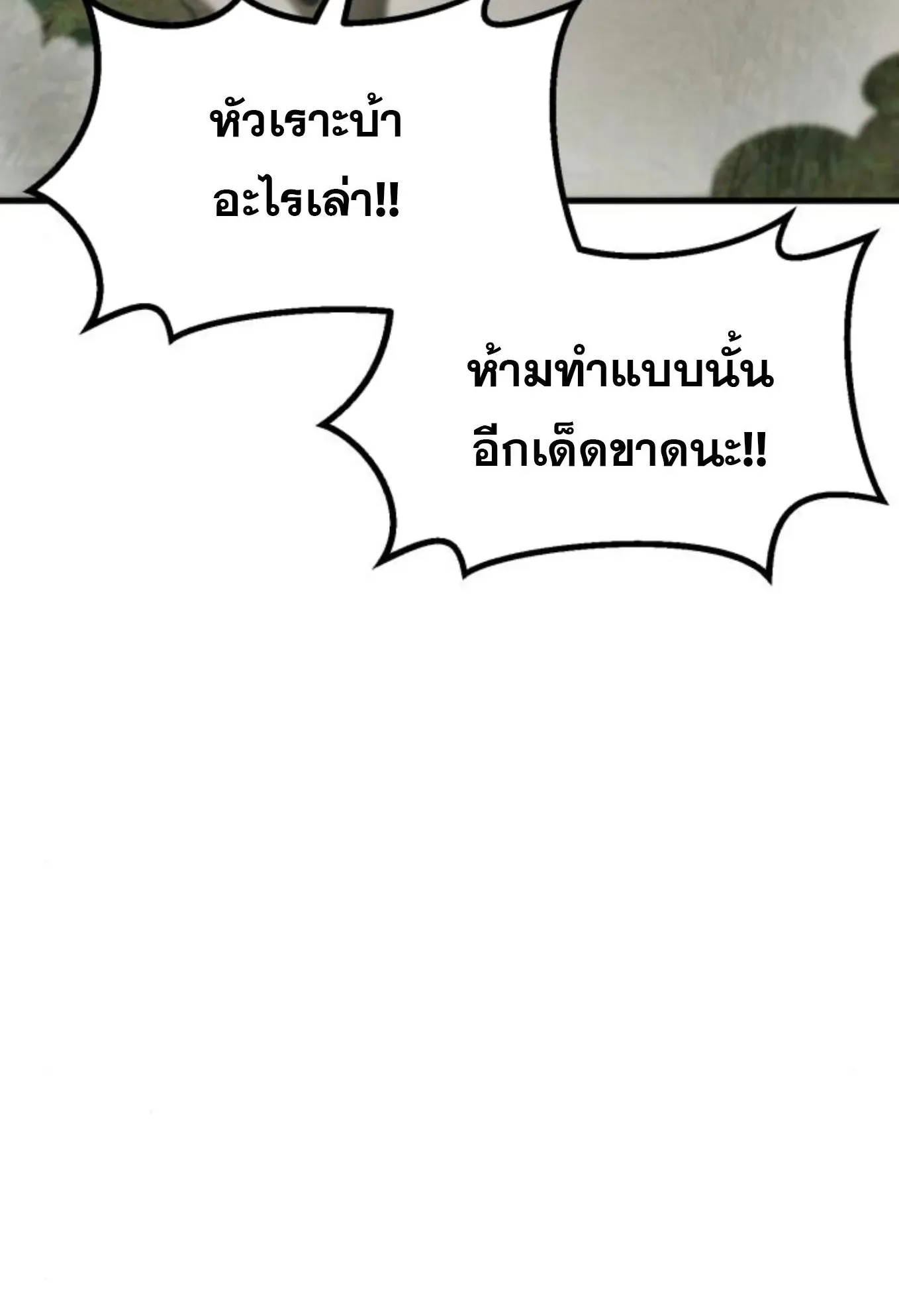 The Hero of the Heart Sword ตอนที่ 8 หน้า 154