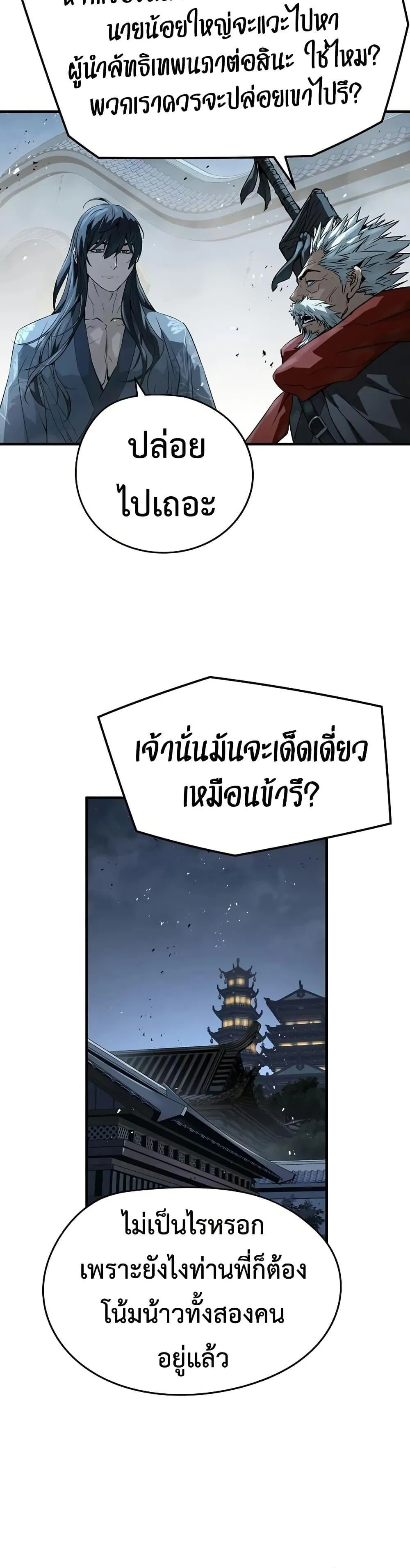 Absolute Regression ตอนที่ 95 หน้า 43