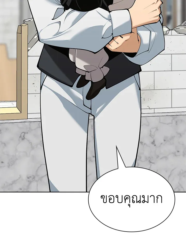 Overgeared ตอนที่ 251 หน้า 128