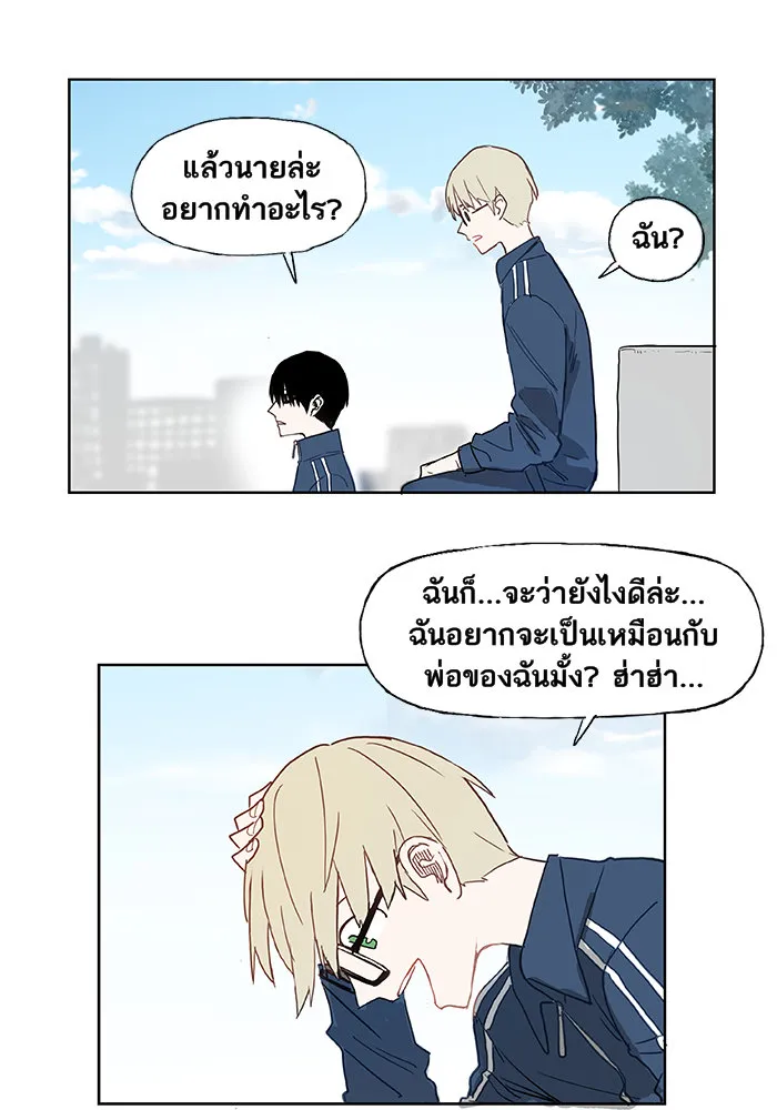 The Boxer ตอนที่ 4 หน้า 22