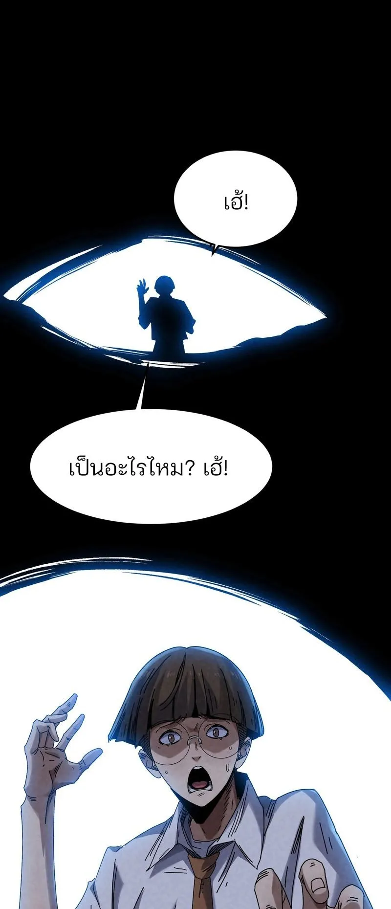 Rebirth of the Campus Special Forces Soldier ตอนที่ 1 หน้า 45