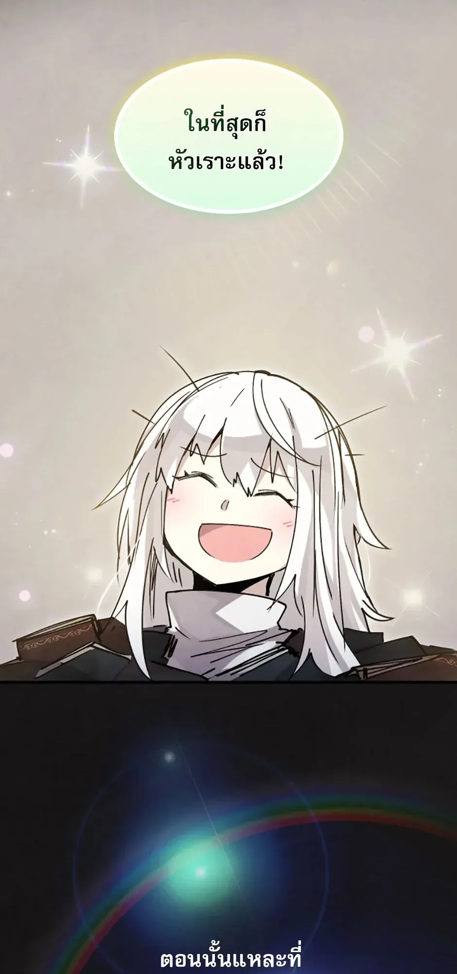Reincarnation of the Hero Party’s Grand Mage ตอนที่ 0 หน้า 29