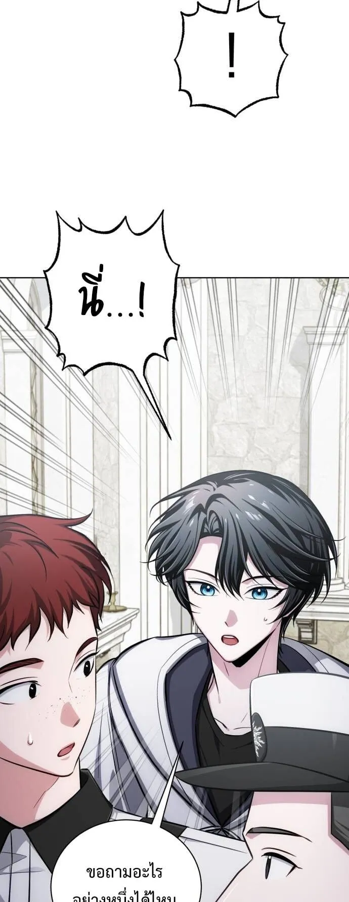 The Magic Tower’s Problem Child ตอนที่ 15 หน้า 73