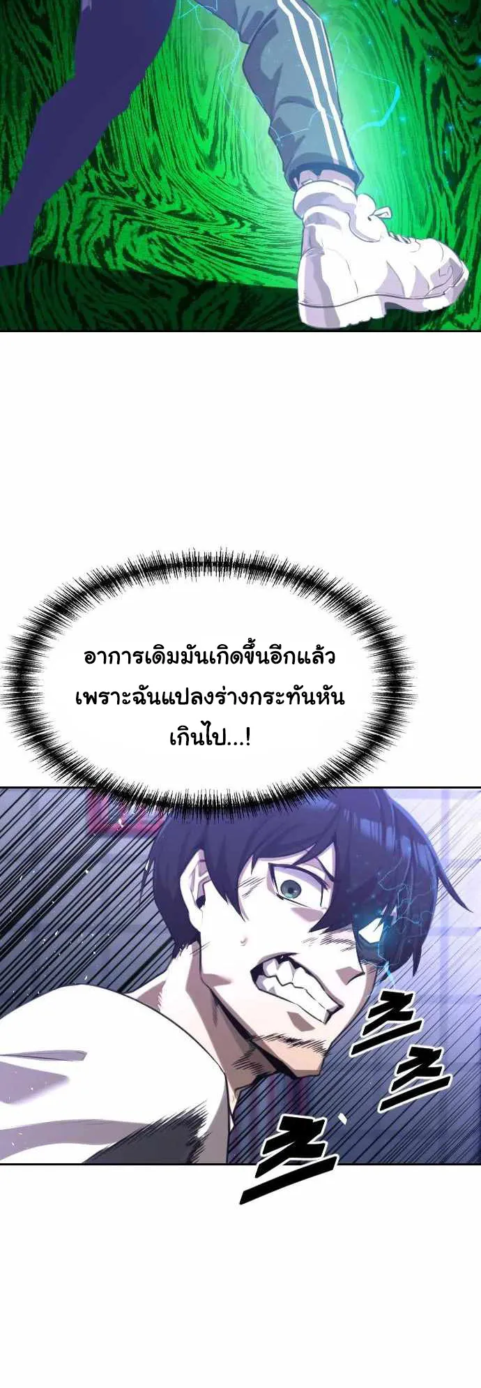 Rental Hero ตอนที่ 2 หน้า 64