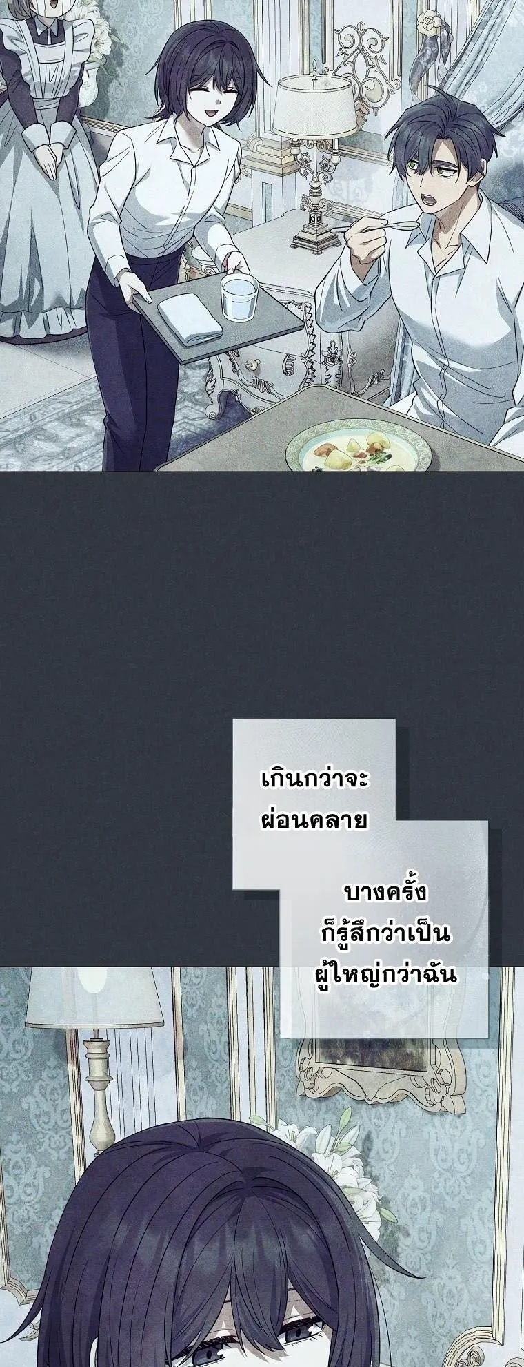 Magic Lord ตอนที่ 10 หน้า 59