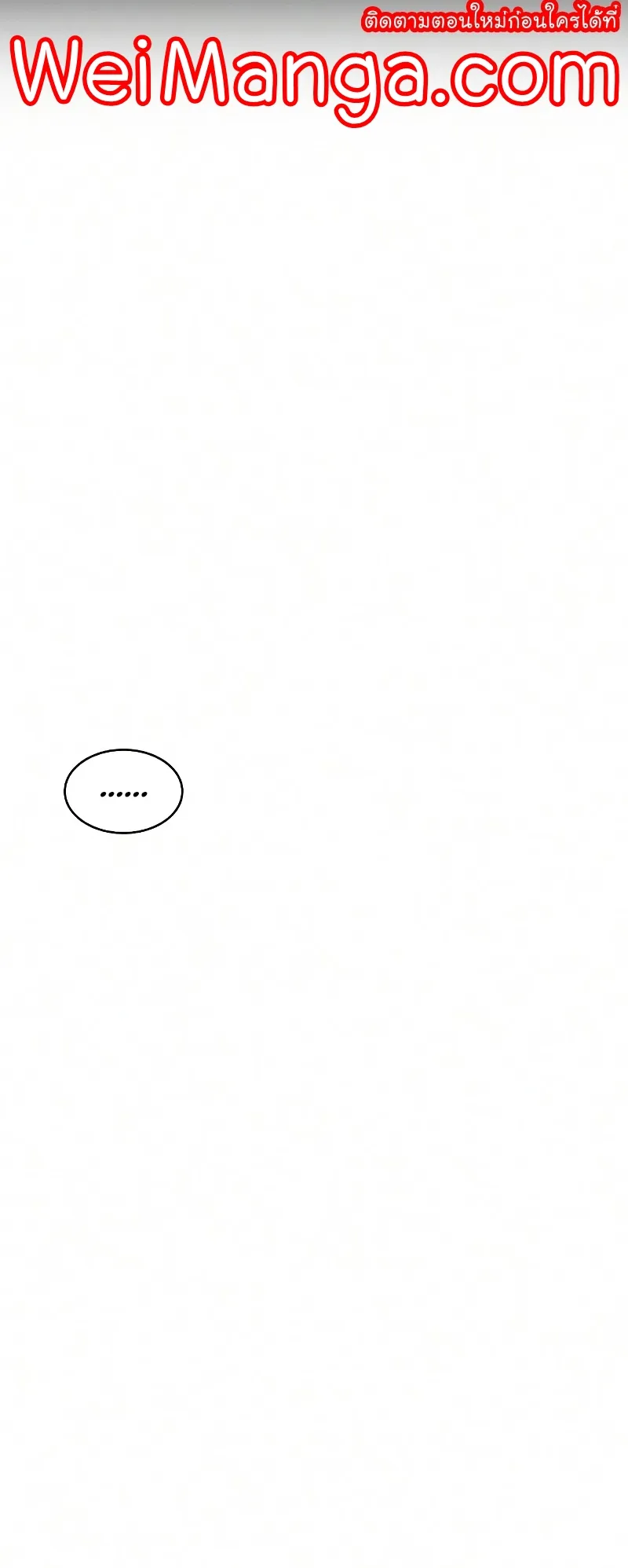 Nano Machine Chapter 76 หน้า 25