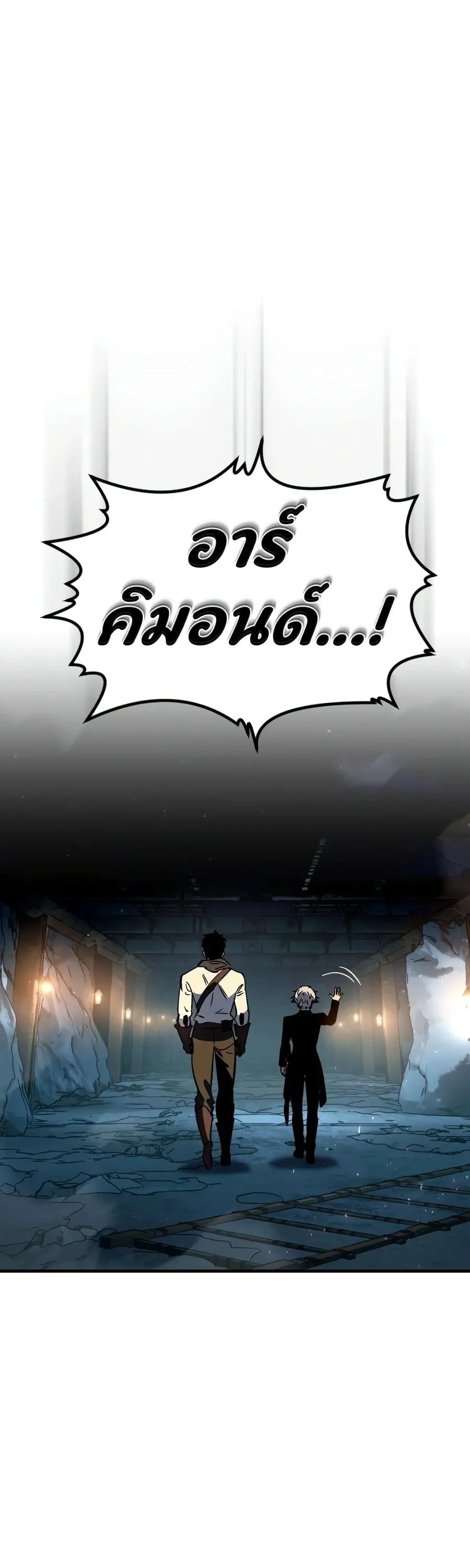 Sword of the Undying ตอนที่ 12 หน้า 72
