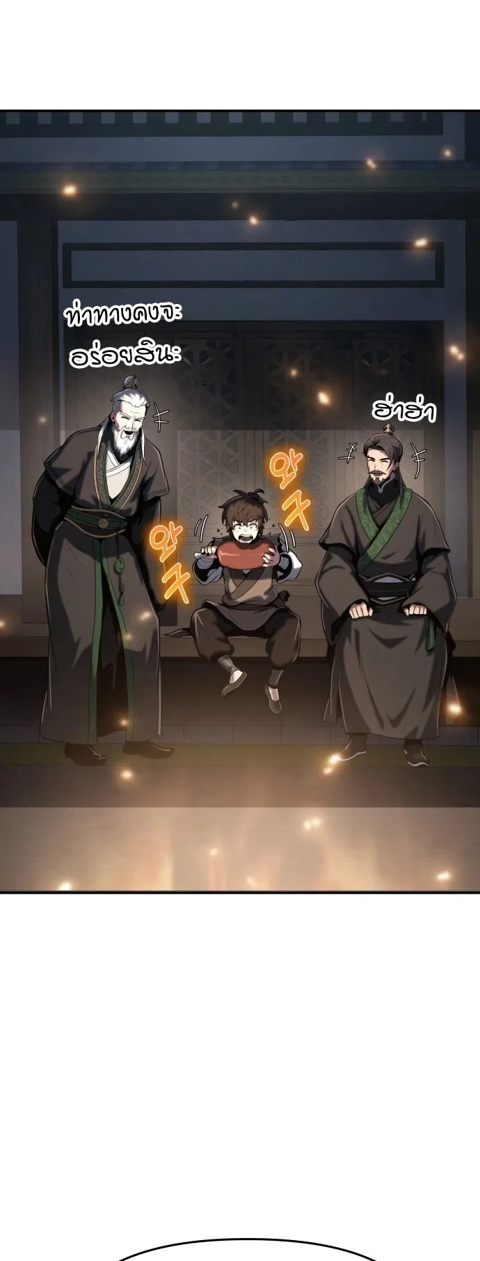 The Poison Master of Sacheon Tang Clan ตอนที่ 1 หน้า 93