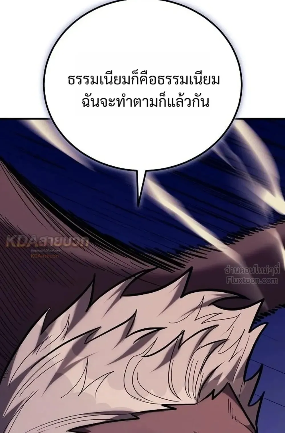 A Rogue Guard in a Medieval Fantasy ตอนที่ 41 หน้า 155