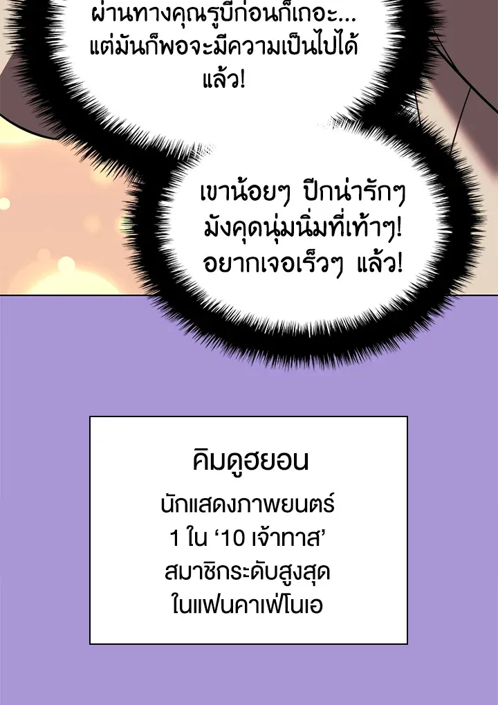 Overgeared ตอนที่ 170 หน้า 104