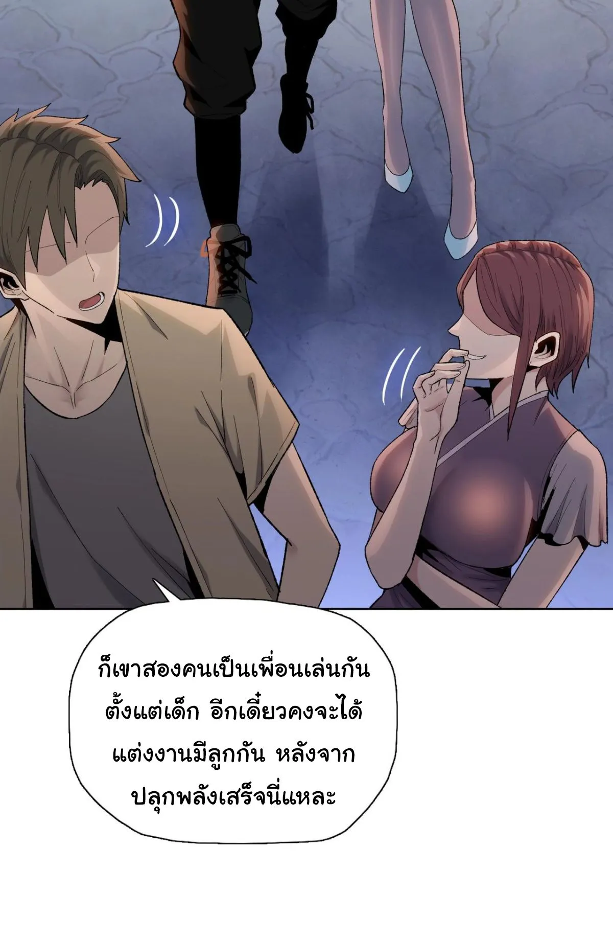 Pig Slayer ตอนที่ 1 หน้า 62
