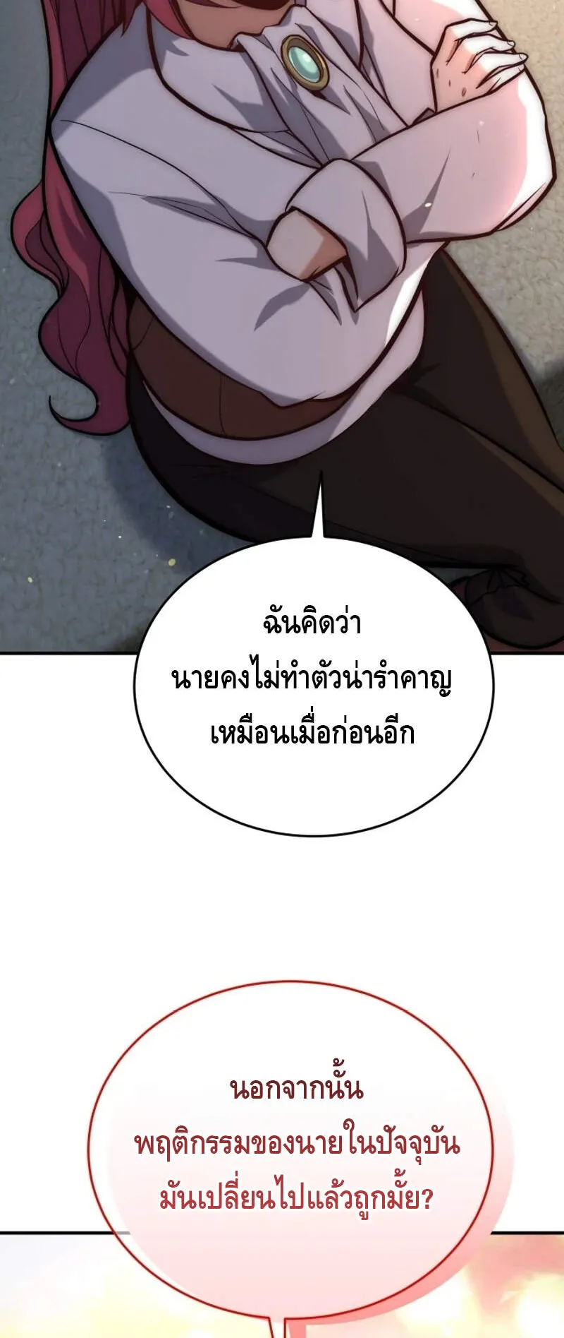 Reincarnation Sword Master ตอนที่ 5 หน้า 25