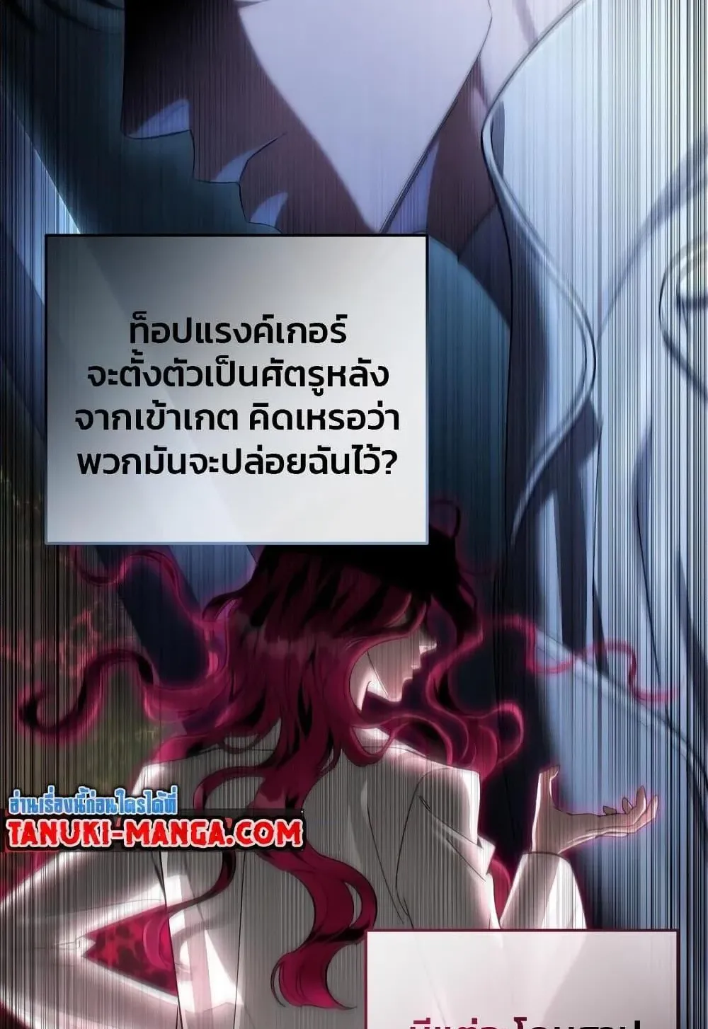The Delusional Hunter in Another World ตอนที่ 0 หน้า 20