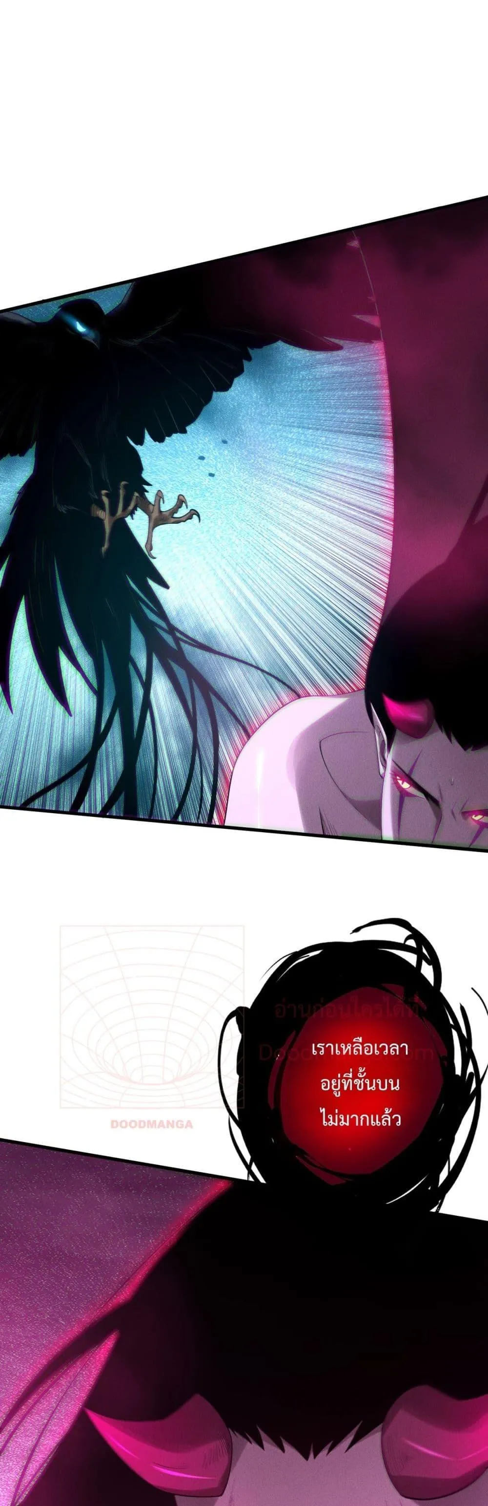 Disastrous Necromancer ตอนที่ 125 หน้า 20