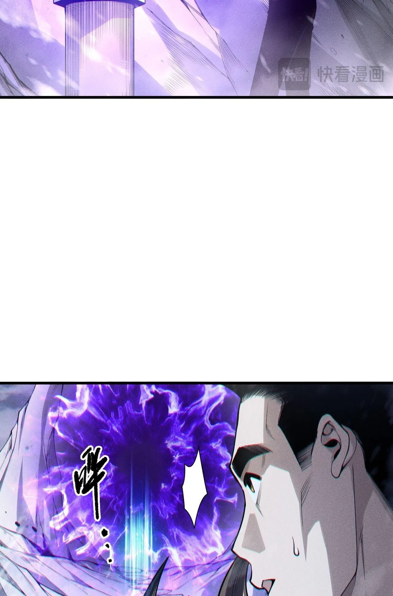 Disastrous Necromancer ตอนที่ 238 หน้า 22