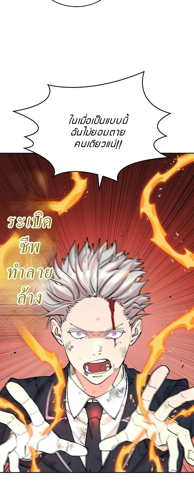 The Devil and the Ice Witch ตอนที่ 17 หน้า 33