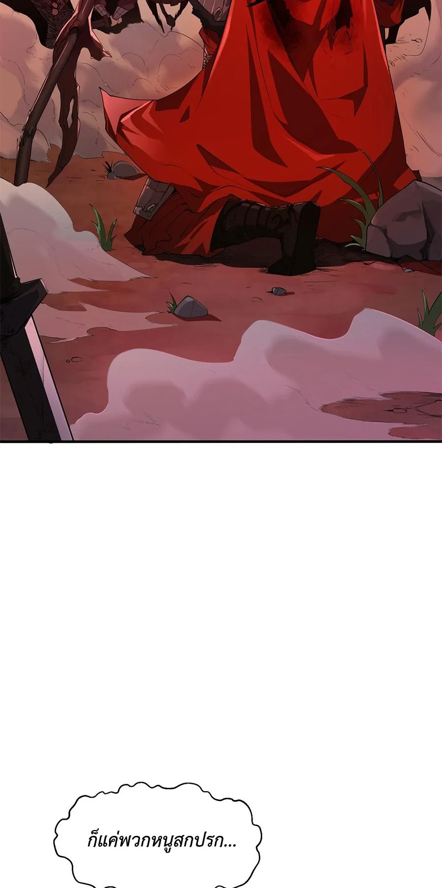 Resurrection, I am Lu Bu ตอนที่ 1 หน้า 49