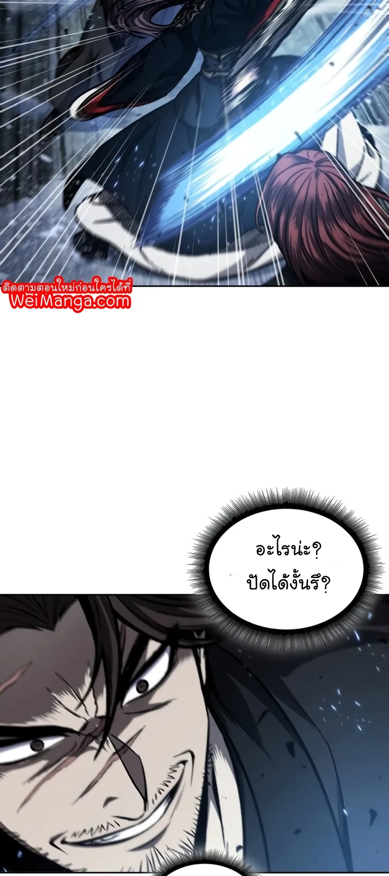 Nano Machine Chapter 109 หน้า 44