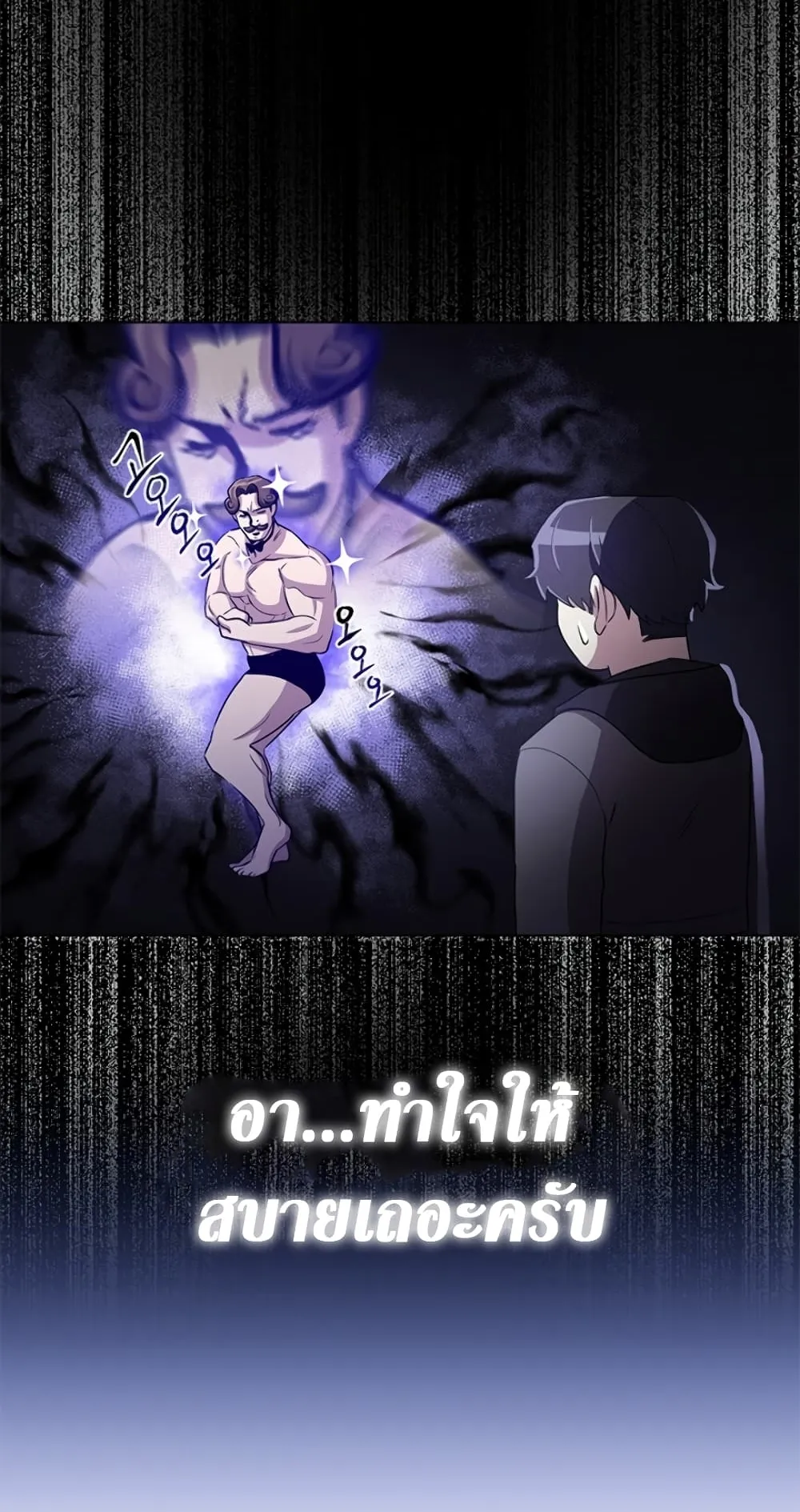 990k Ex-Life Hunter ตอนที่ 0 หน้า 26