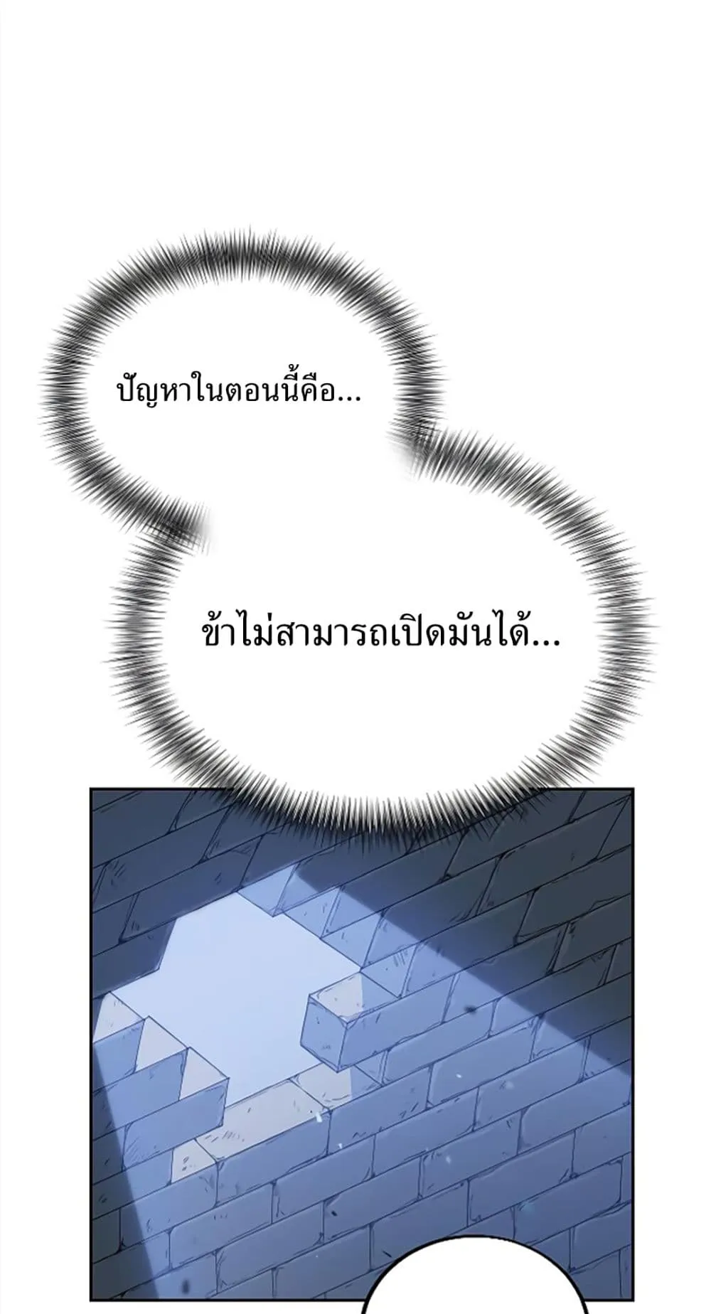 Return of the Flowery Mountain Sect ตอนที่ 8 หน้า 56