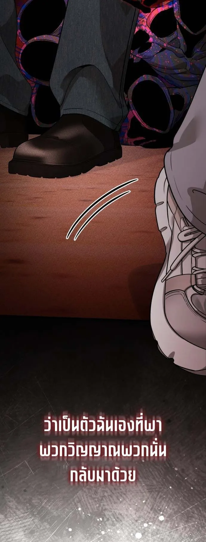 Echoes of the Reverse Planet ตอนที่ 1 หน้า 104