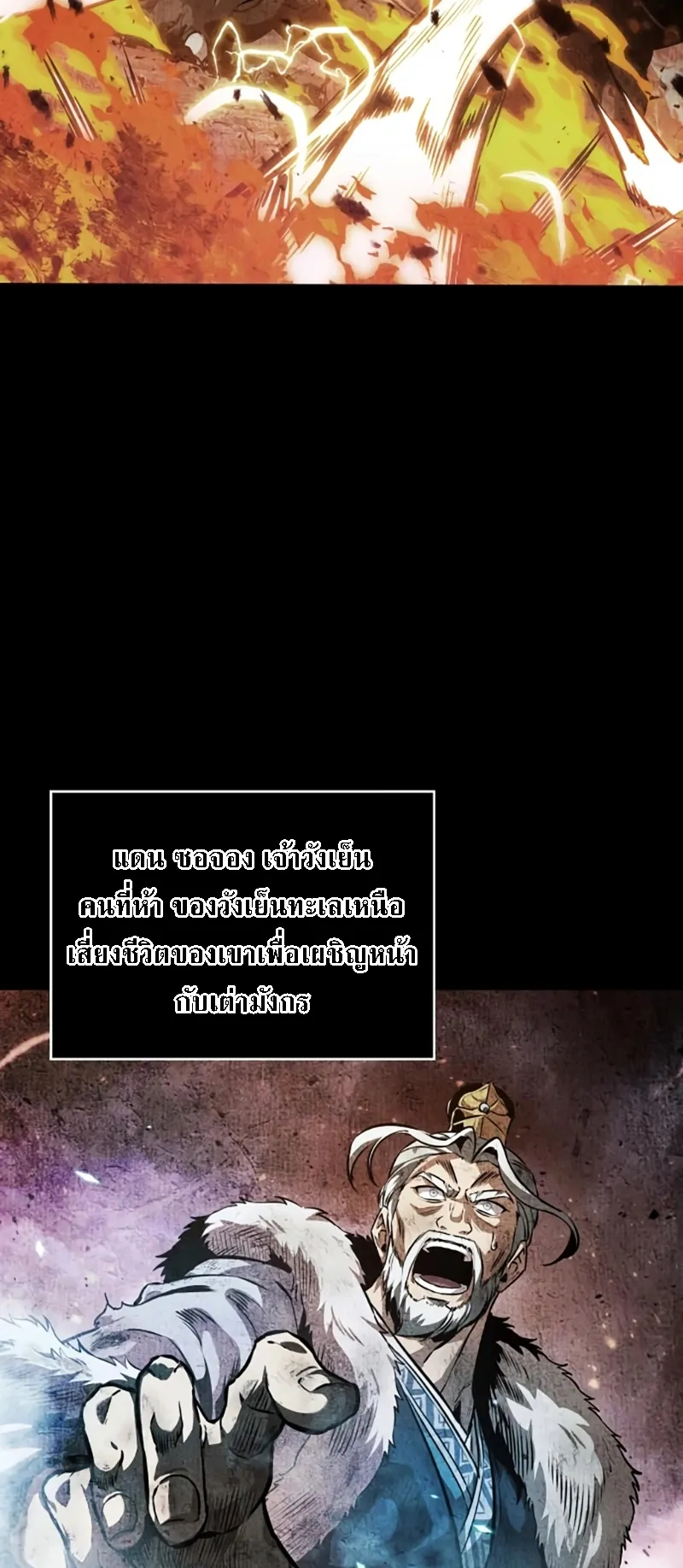 Nano Machine Chapter 273 หน้า 23