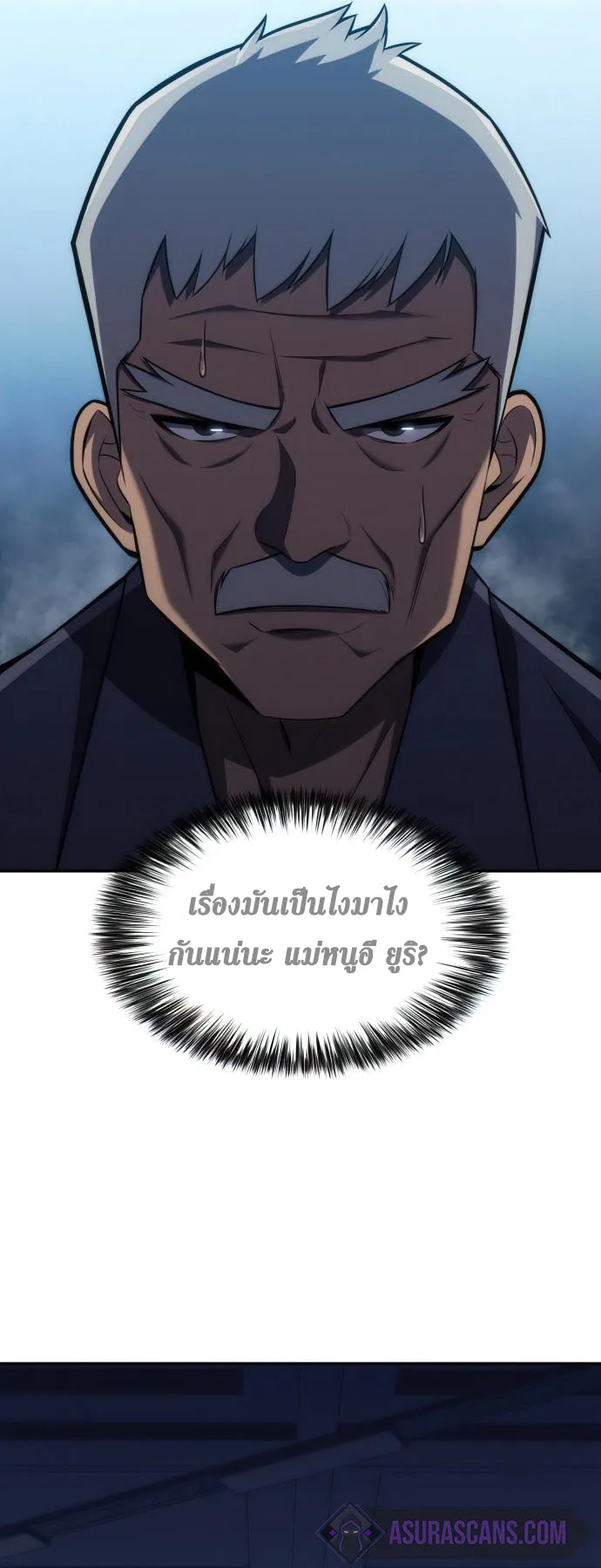 Solo Max-Level Newbie ตอนที่ 7 หน้า 4