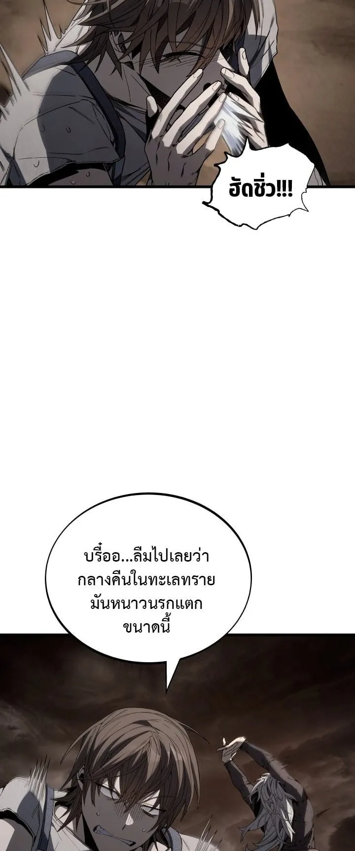 Sandmancer of the Scorched Desert จอมเวททรายแห่งทะเลทรายอันมอดไหม้ ตอนที่ 12 หน้า 32