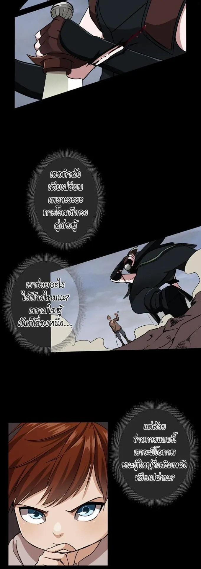 The Beginning After the End ตอนที่ 9 หน้า 30