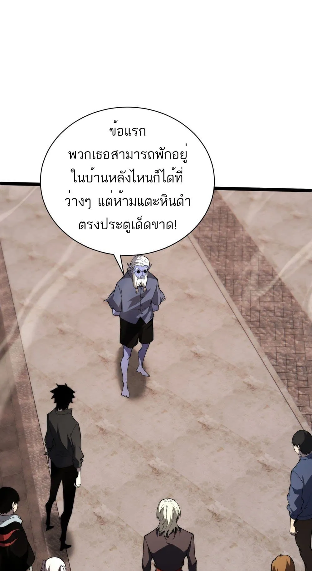 Maxed Strength Necromancer ตอนที่ 3 หน้า 34
