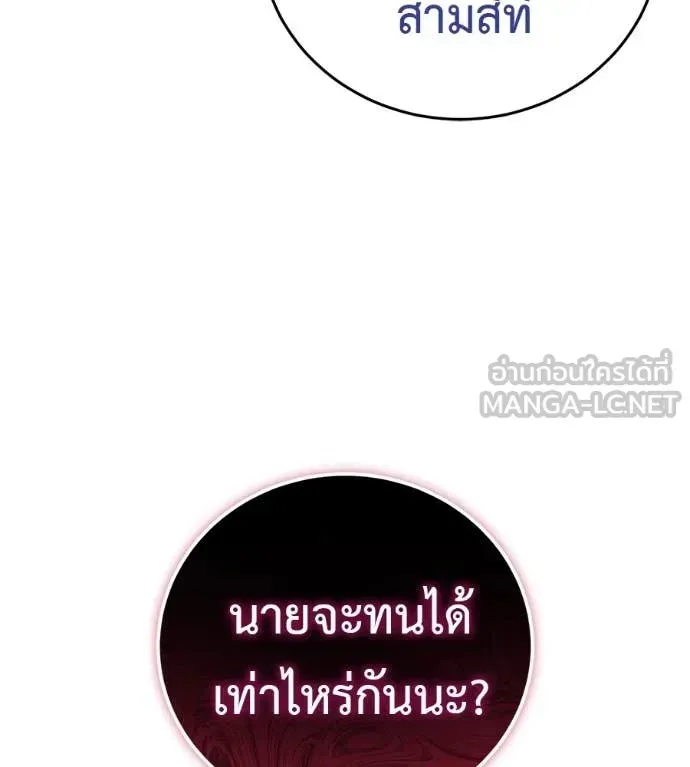 Red Shirt ตอนที่ 15 หน้า 198