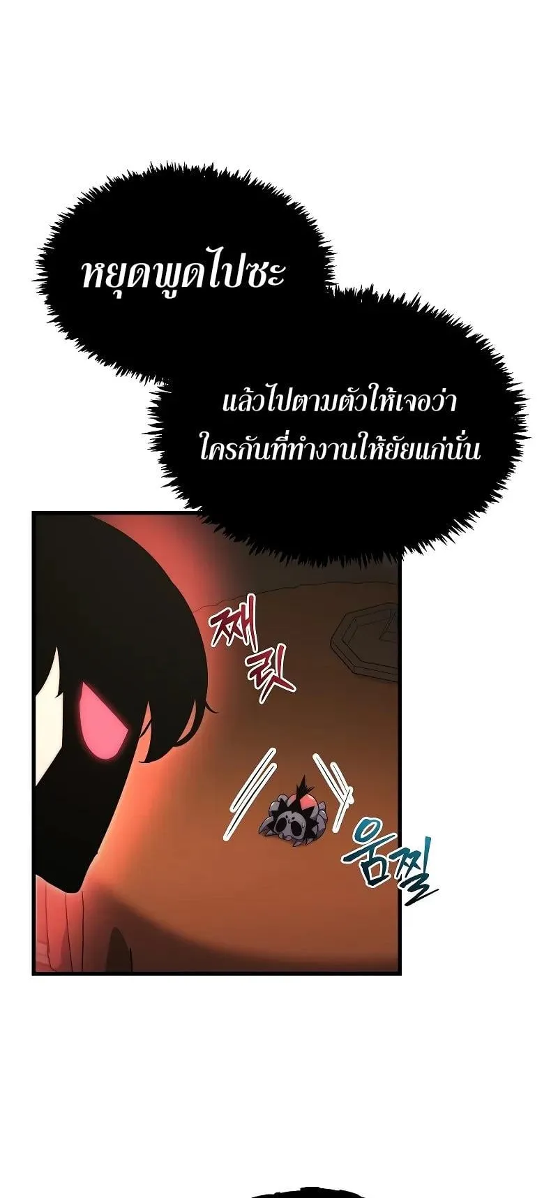 Legend of the Reincarnated Demon God ตอนที่ 3 หน้า 51