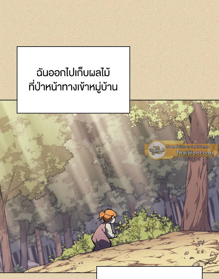 Overgeared ตอนที่ 122 หน้า 88