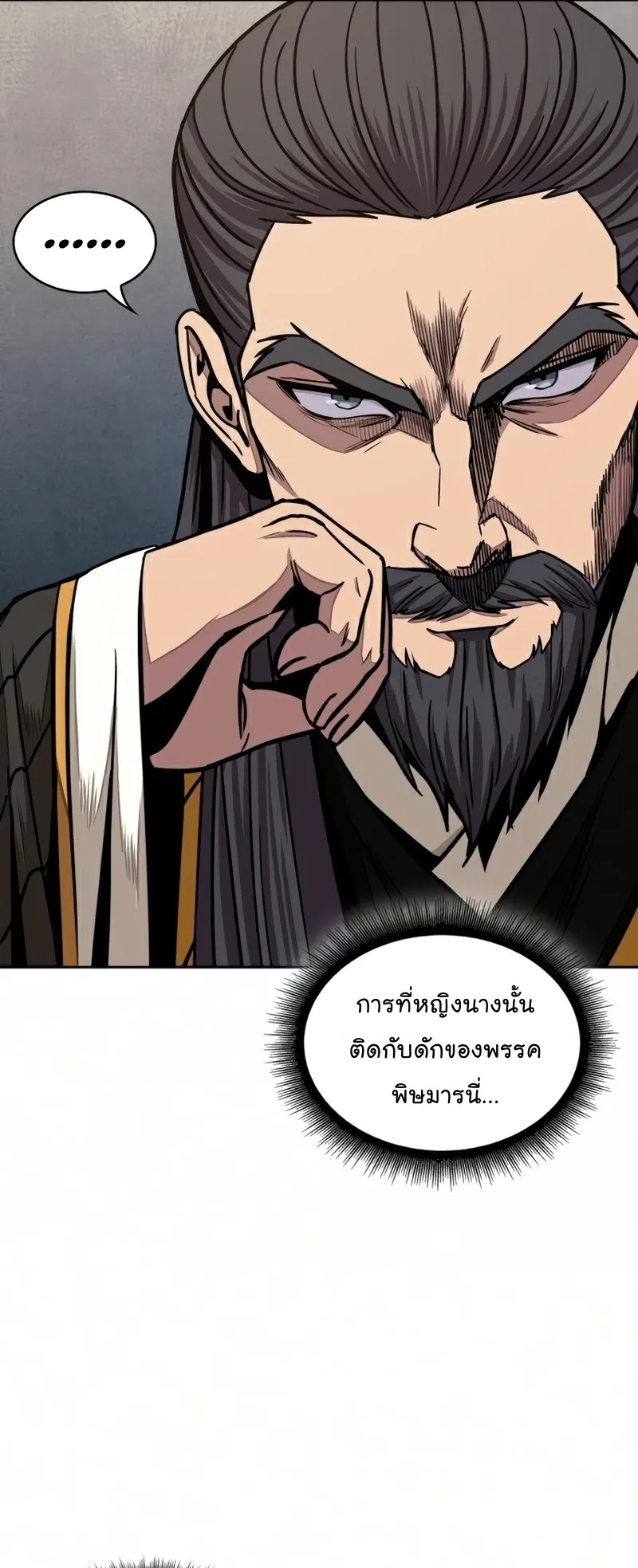 Nano Machine Chapter 103 หน้า 25