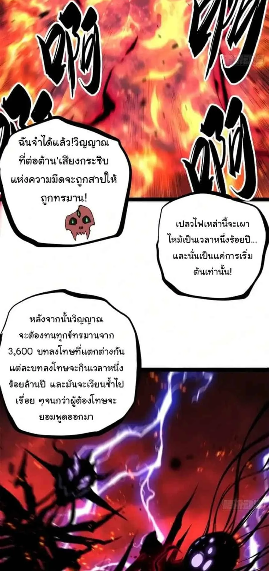 Gatekeeper of the Boundless Worlds ตอนที่ 29 หน้า 15