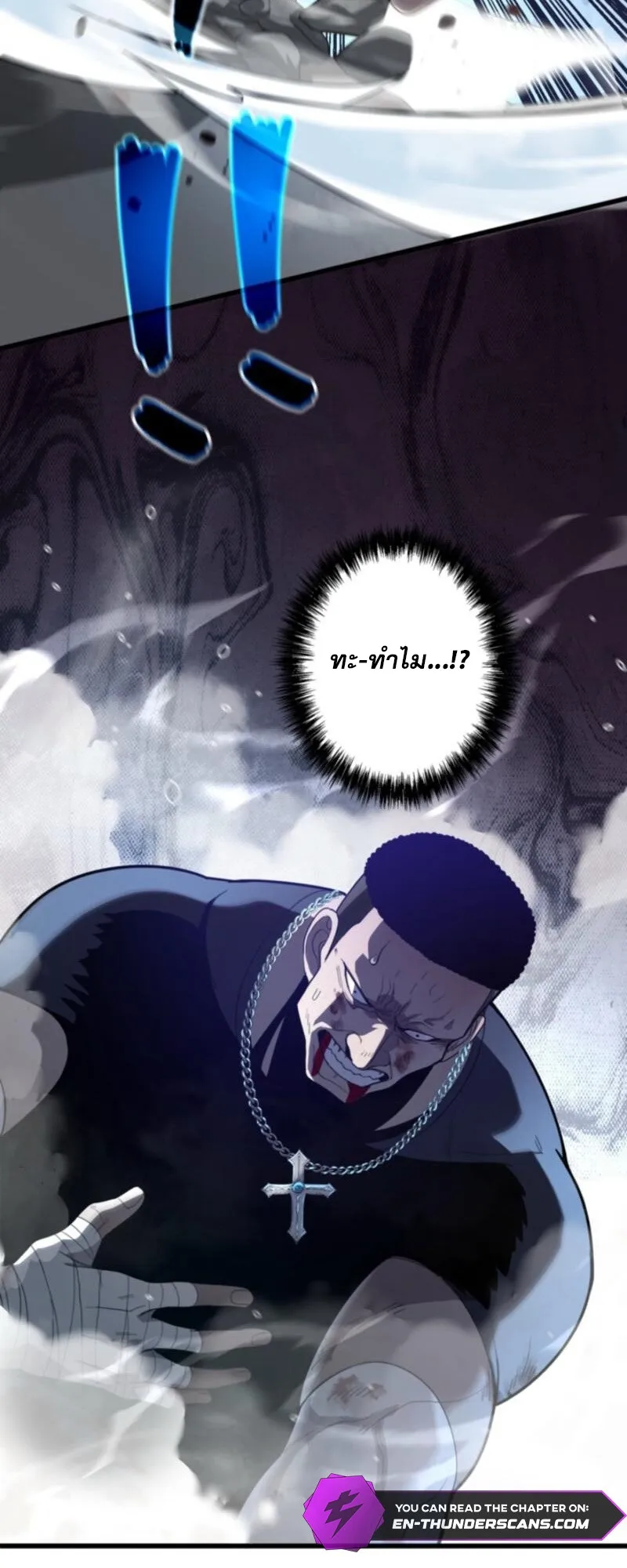 The Clan’s Failure Is a Former Continental Champion ตอนที่ 7 หน้า 49
