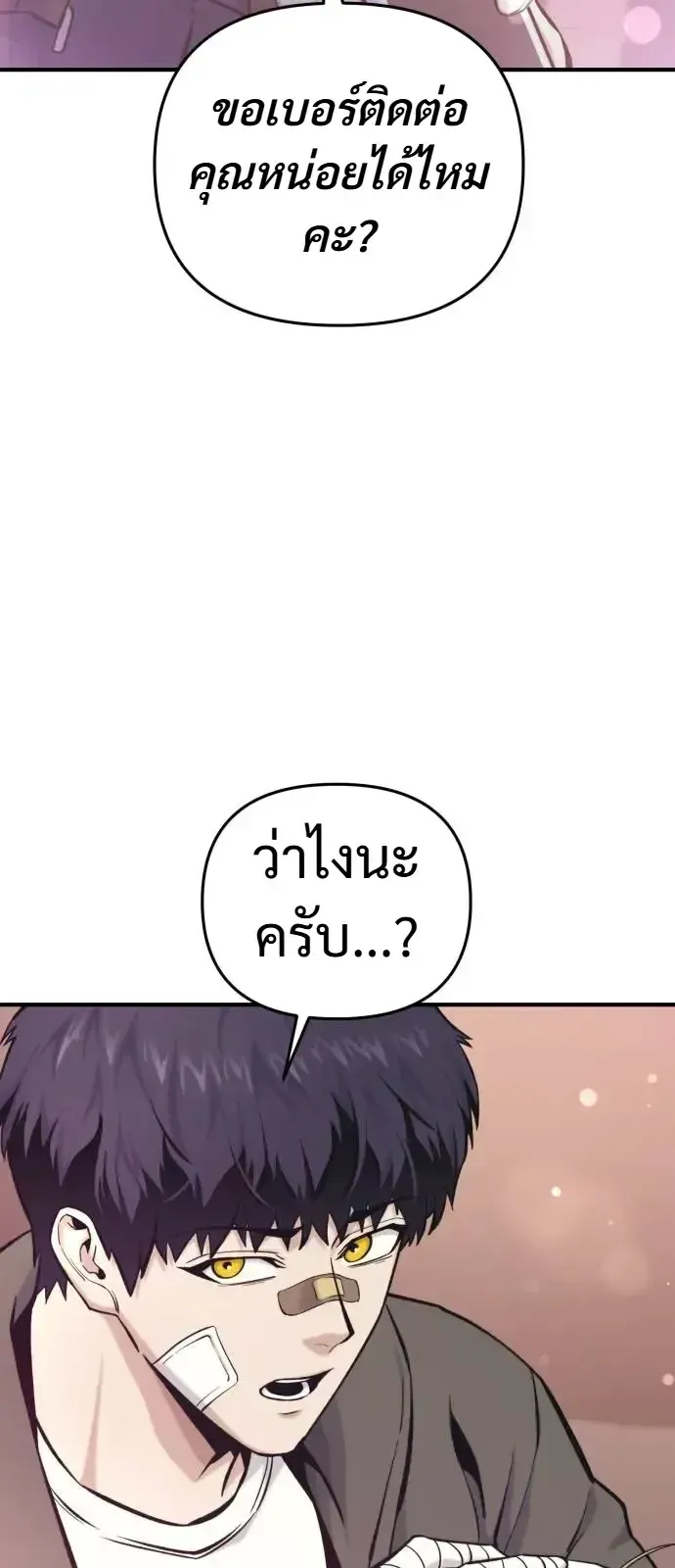Nation-Class Dungeon Architect ตอนที่ 14 หน้า 14