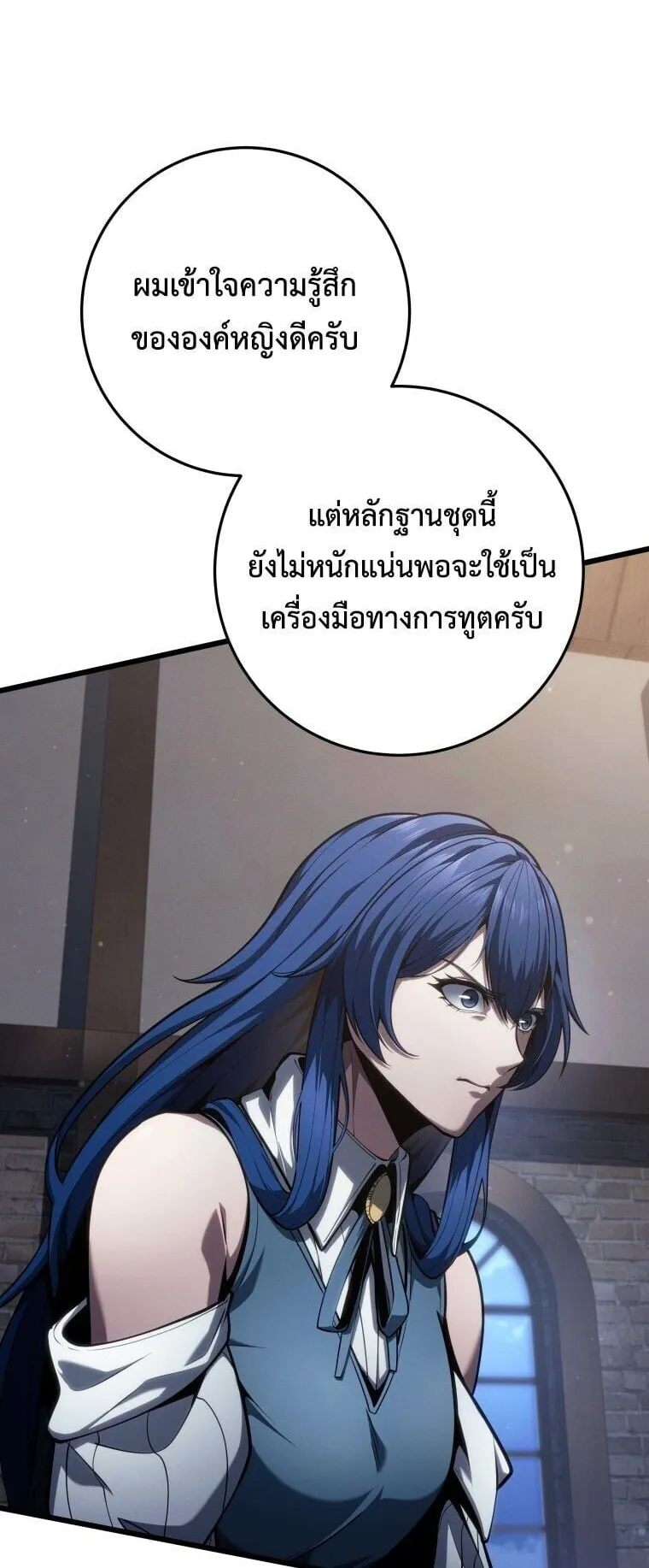 A Dragonslayer’s Peerless Regression ตอนที่ 65 หน้า 44