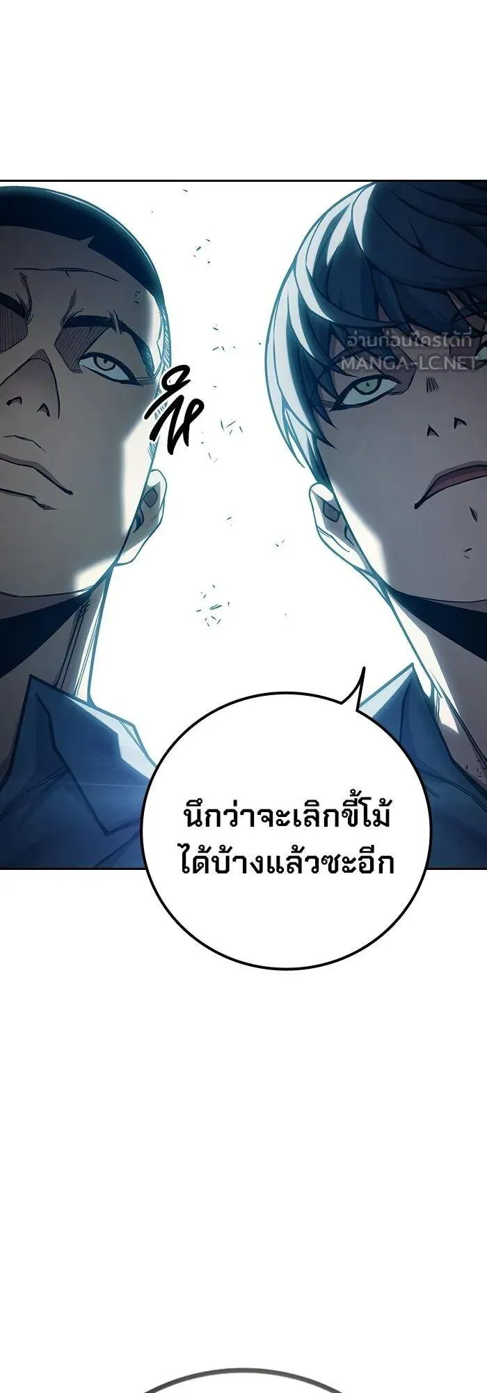 Juvenile Prison ตอนที่ 100 หน้า 75