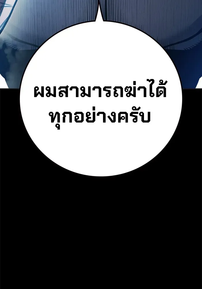 Juvenile Prison ตอนที่ 25 หน้า 66