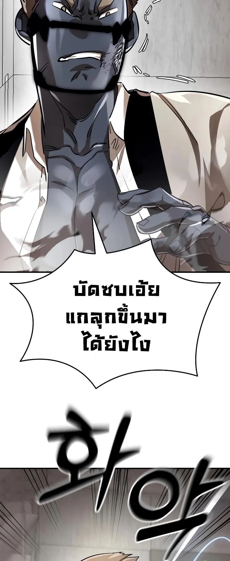 Reincarnation Path of The Underworld King ตอนที่ 7 หน้า 5