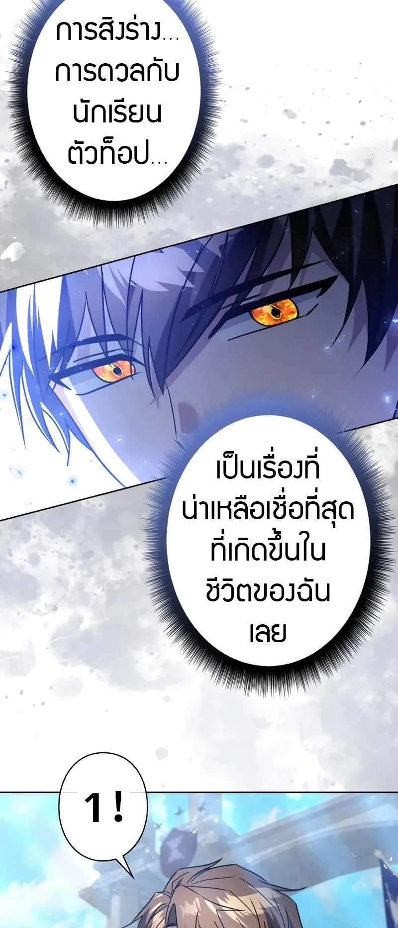 Love Letter From the Future ตอนที่ 2 หน้า 79