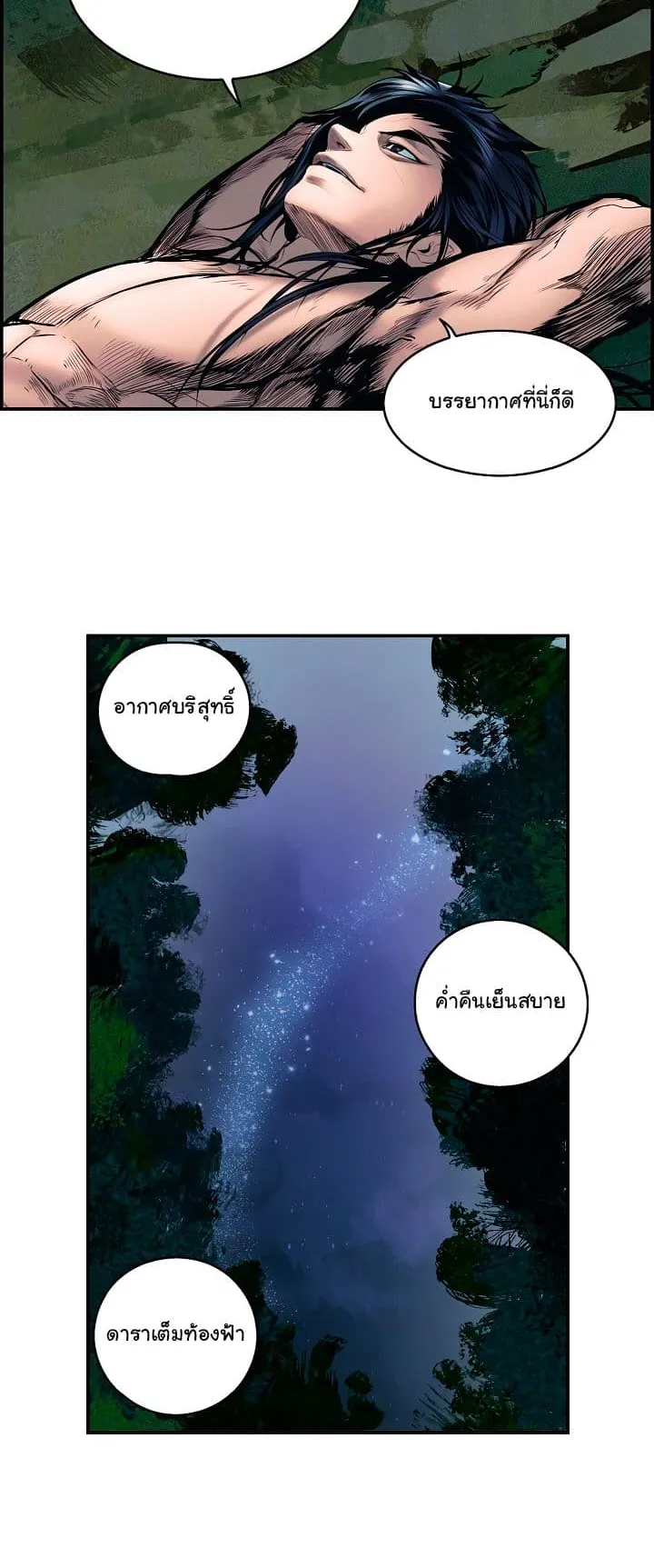MookHyang Dark Lady ตอนที่ 1 หน้า 37