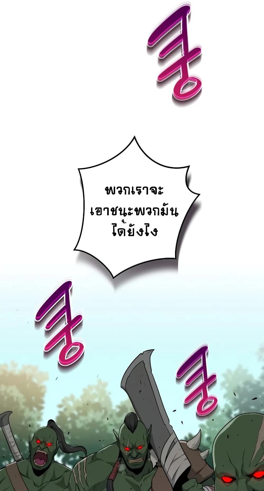 Archmage Streamer ตอนที่ 3 หน้า 20