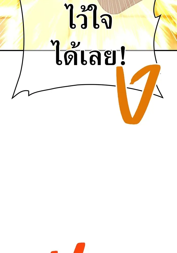 I Am the Strongest Awakeners ตอนที่ 1 หน้า 41