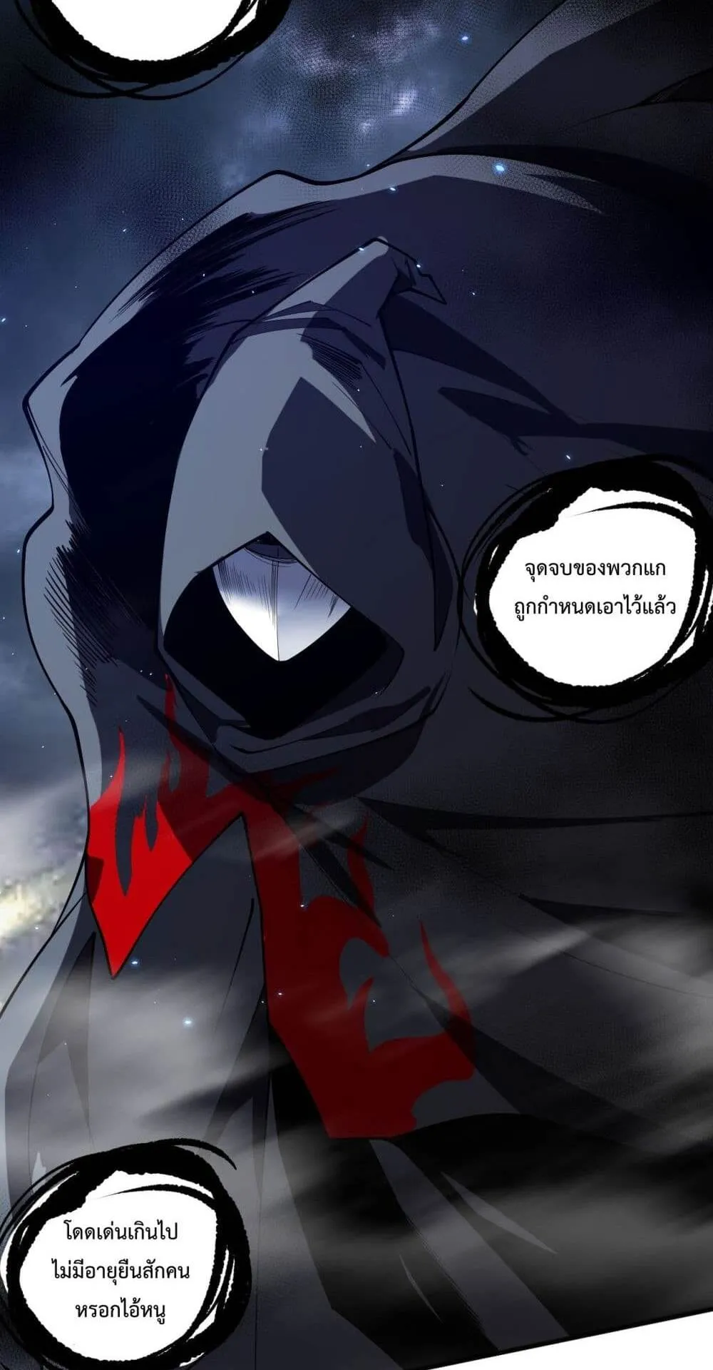 Disastrous Necromancer ตอนที่ 77 หน้า 48