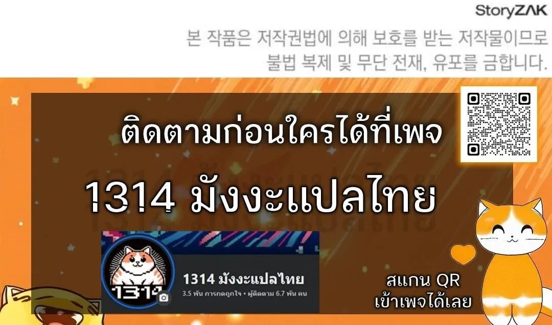 Shinsu Kindergarten ตอนที่ 34 หน้า 142